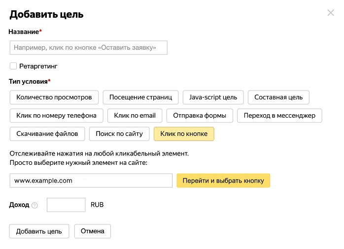 Клик по кнопке.