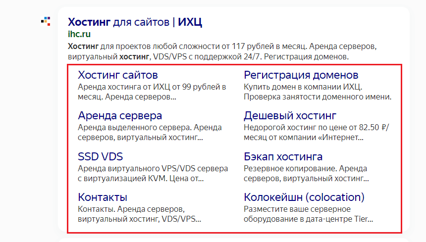 Быстрые ссылки.