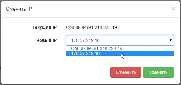 Новый IP.