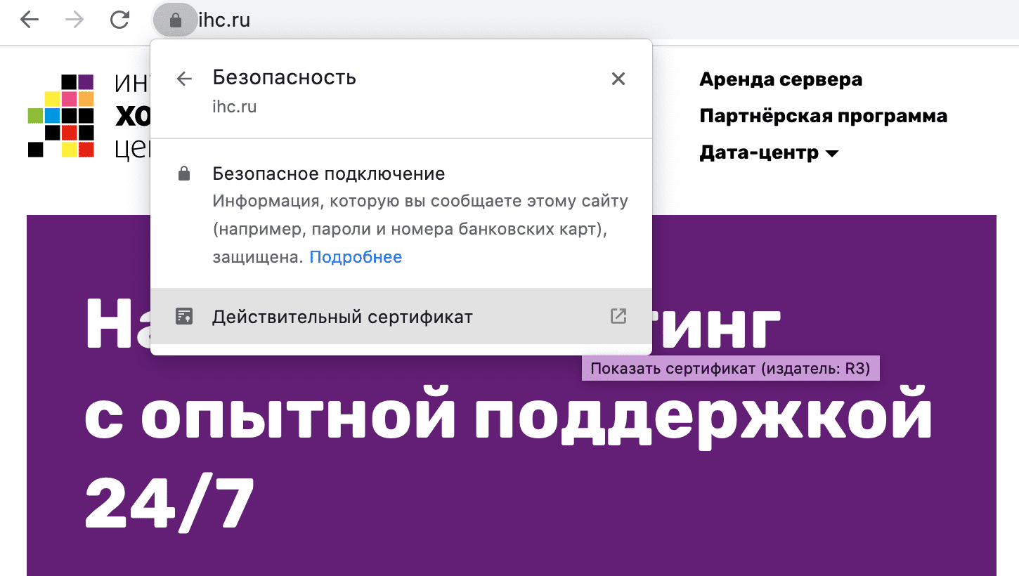 Проверьте срок действия SSL-сертификата.