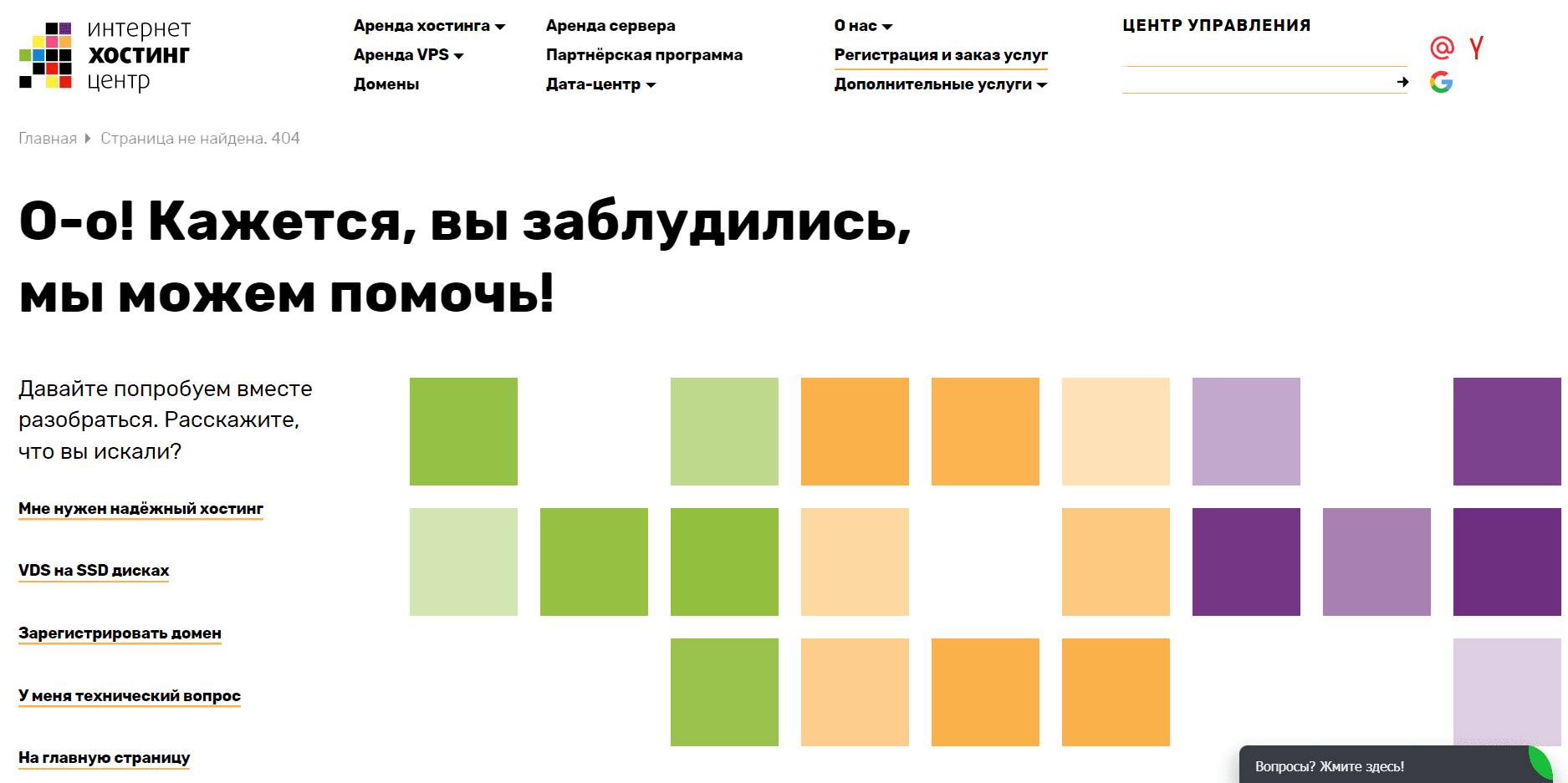 Интернет Хостинг Центр.