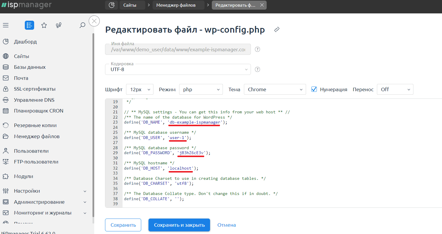 Редактура конфигурационного файла.