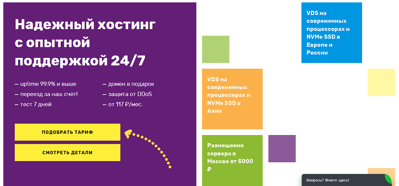 Интернет Хостинг Центр.