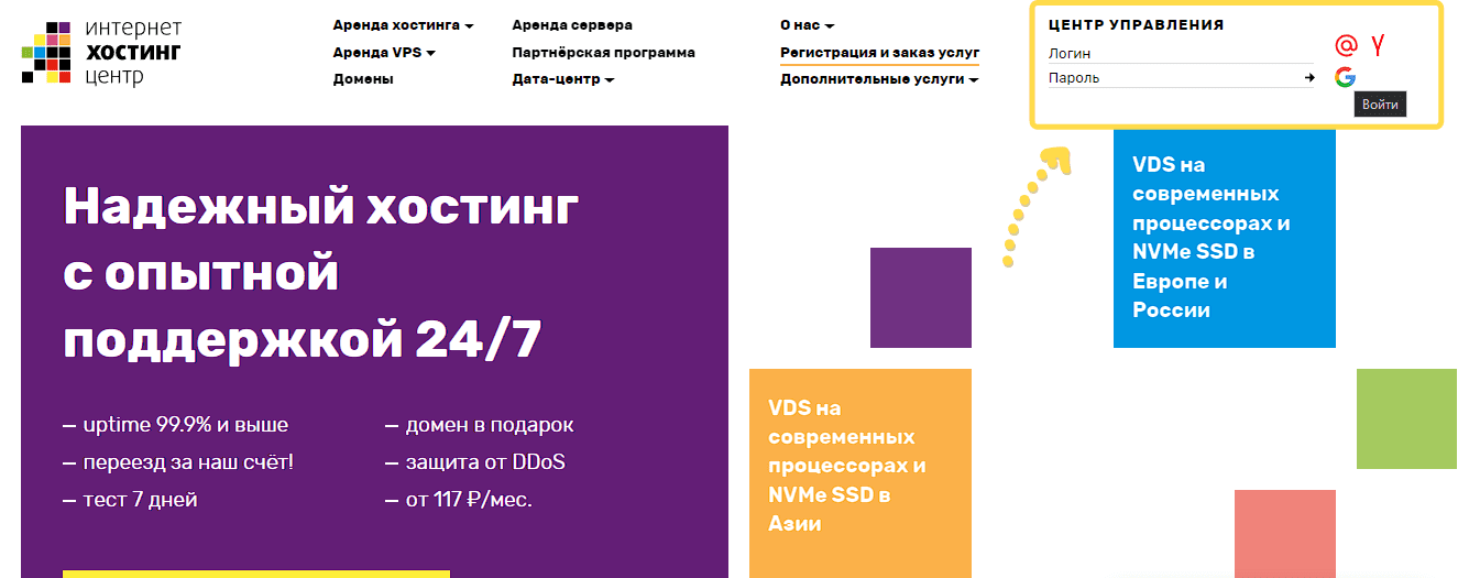 Регистрация в ИХЦ.