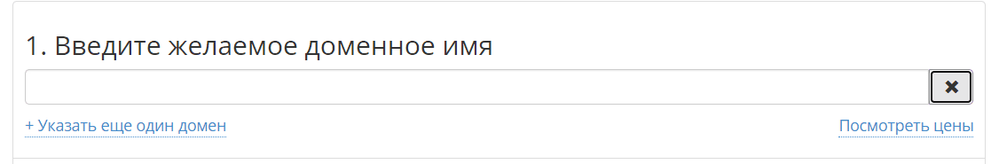 Выбор домена.