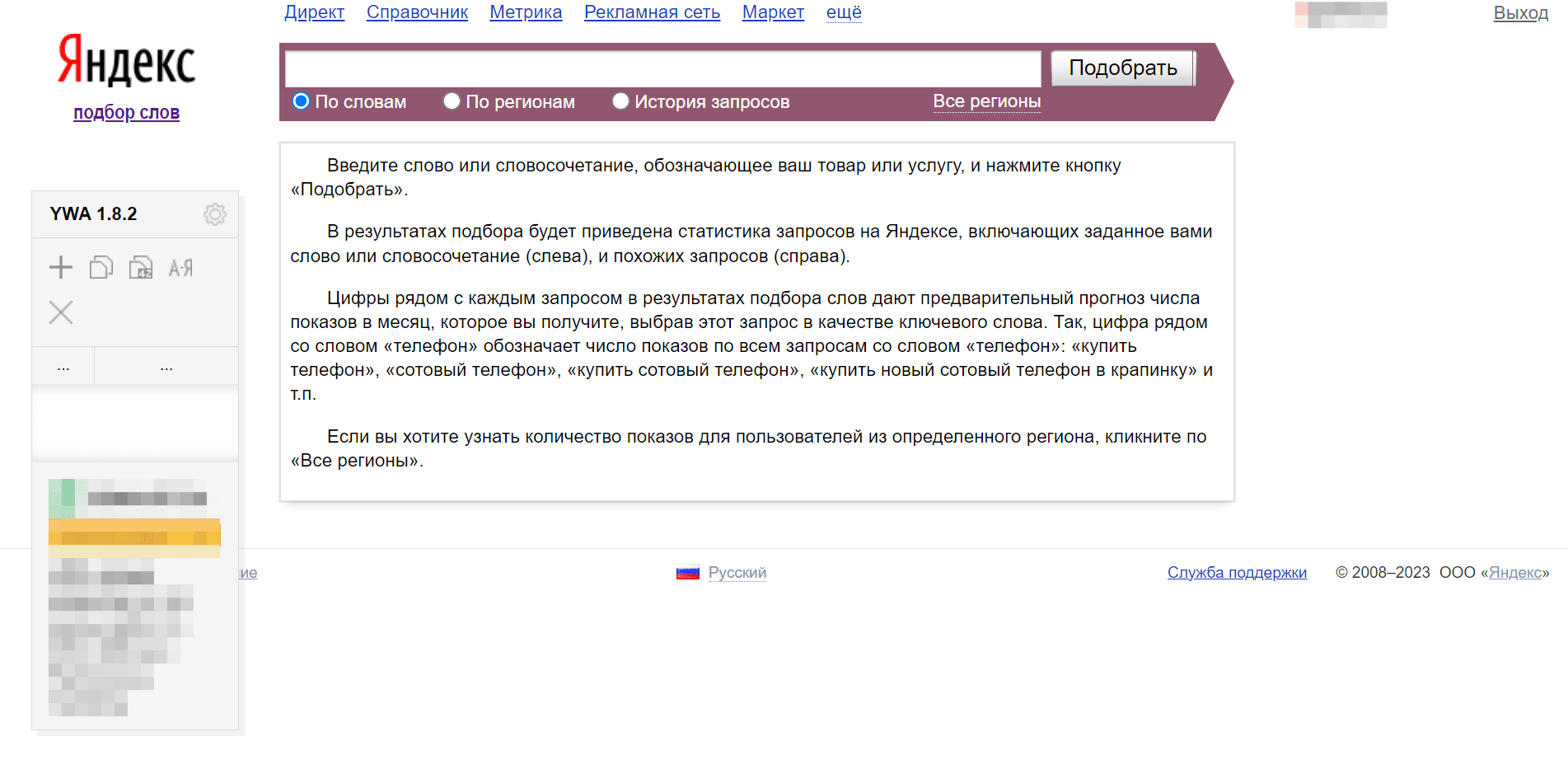 Как искать конкурентов для SEO-анализа.