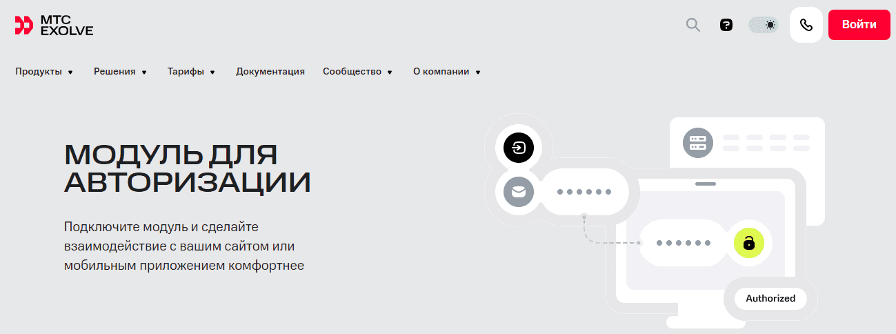 МТС Exolve.