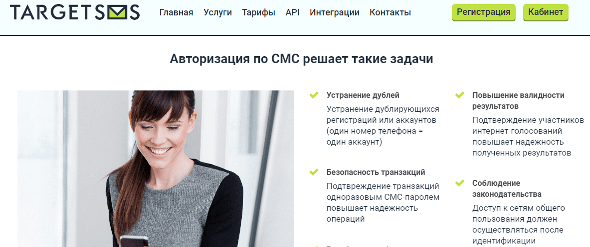 TargetSMS.