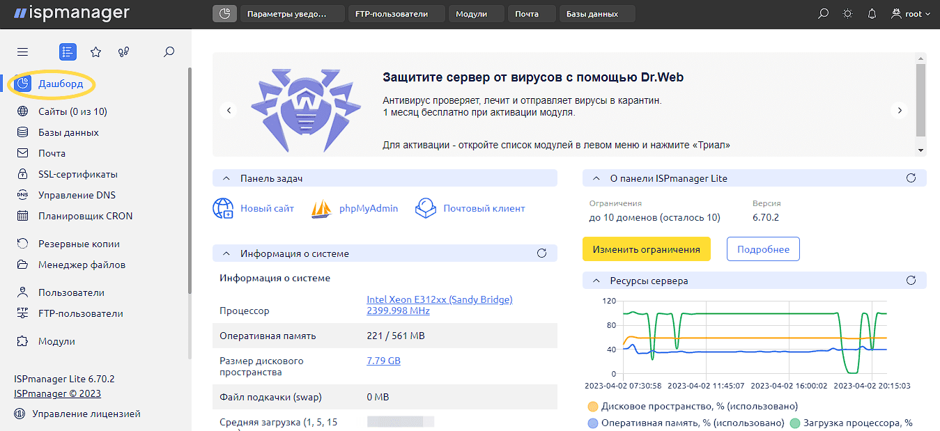 Панель ispmanager.